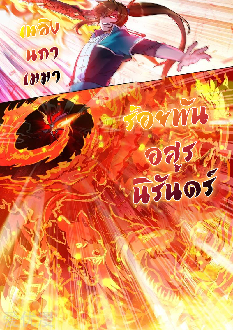 Spirit Sword Sovereign 274 (2)