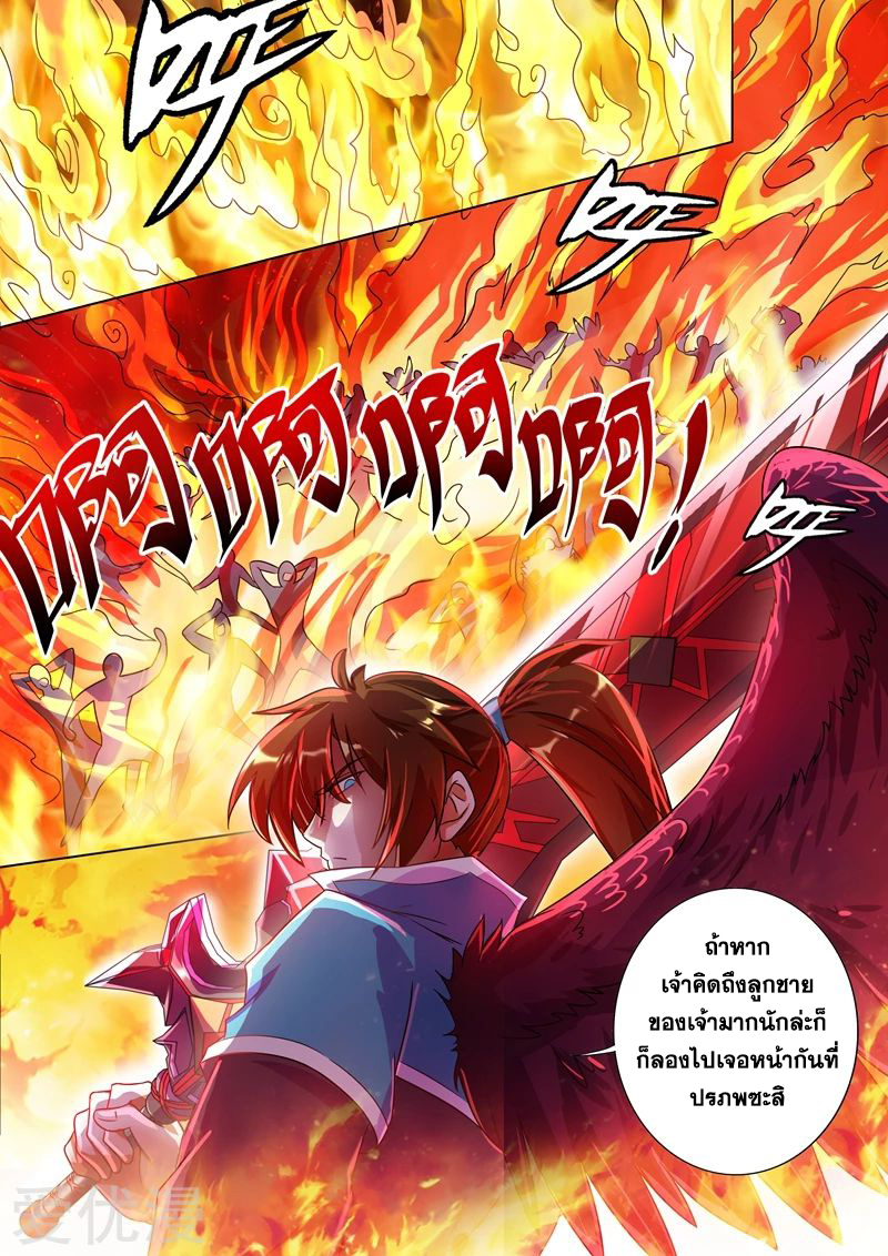 Spirit Sword Sovereign 274 (3)