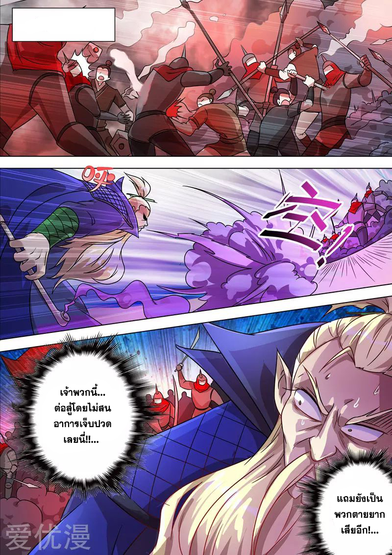 Spirit Sword Sovereign 274 (4)