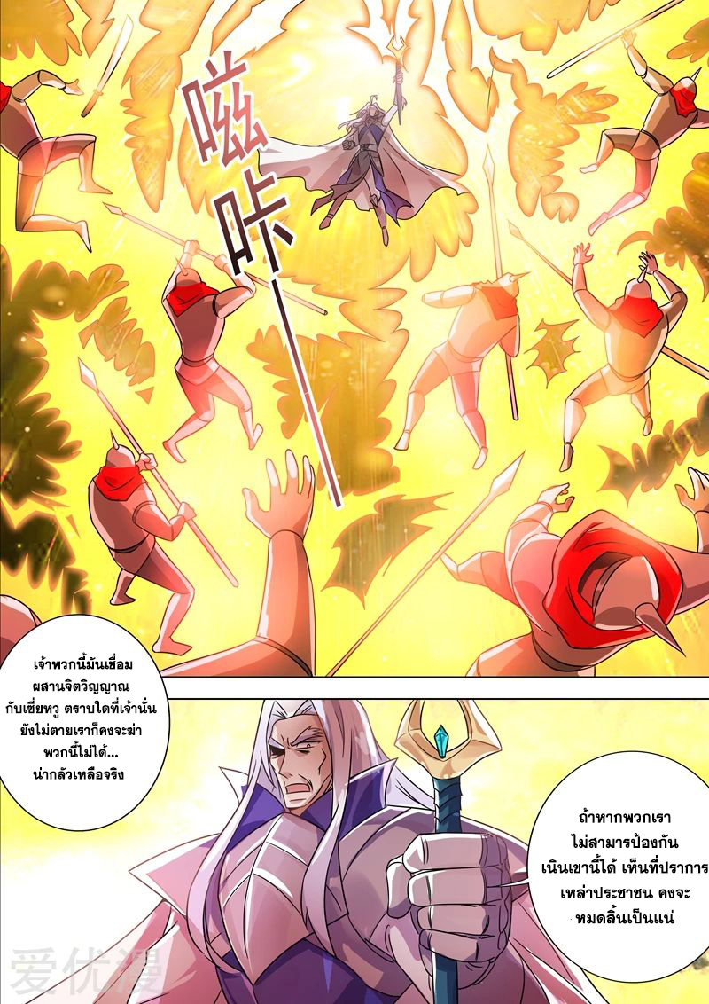 Spirit Sword Sovereign 274 (5)
