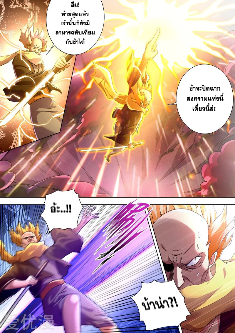 Spirit Sword Sovereign 275 (8)