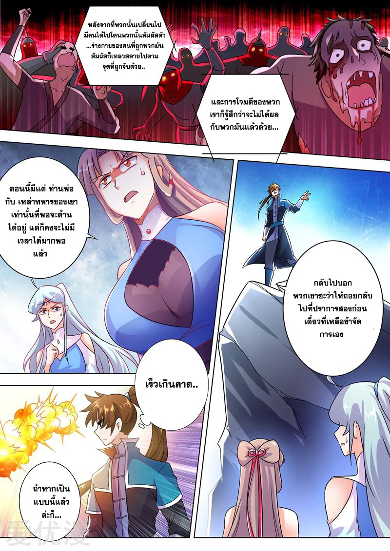 Spirit Sword Sovereign 276 (11)