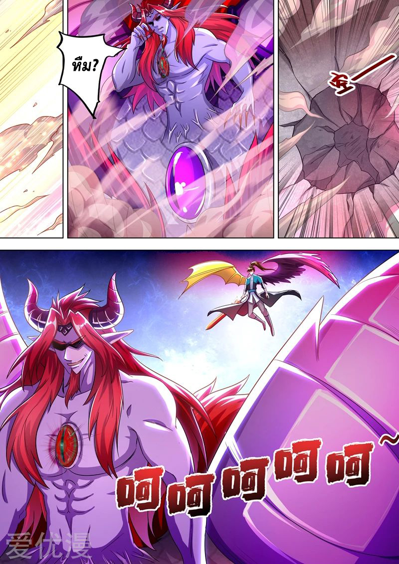 Spirit Sword Sovereign 279 (5)