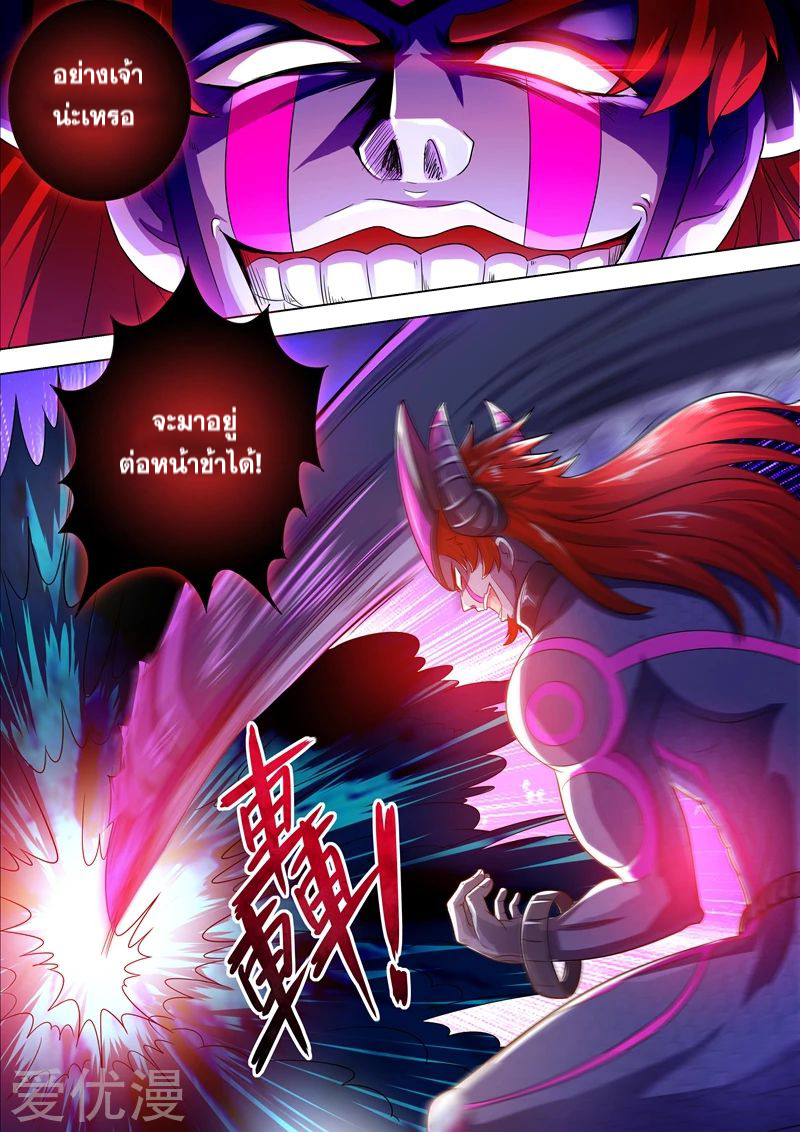 Spirit Sword Sovereign 280 (10)