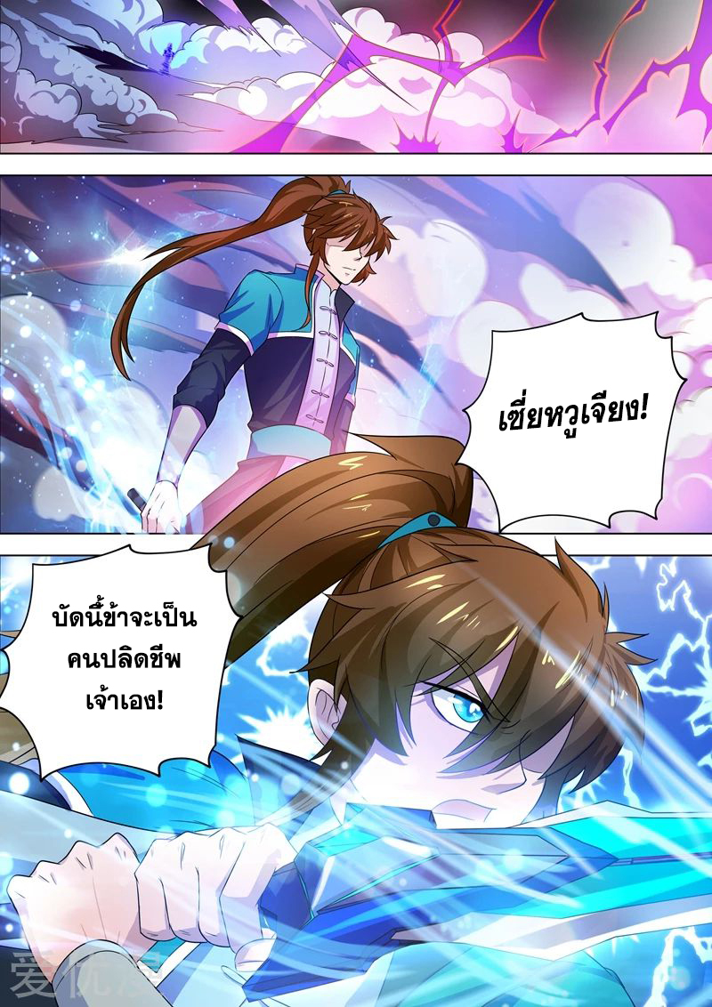 Spirit Sword Sovereign 280 (7)