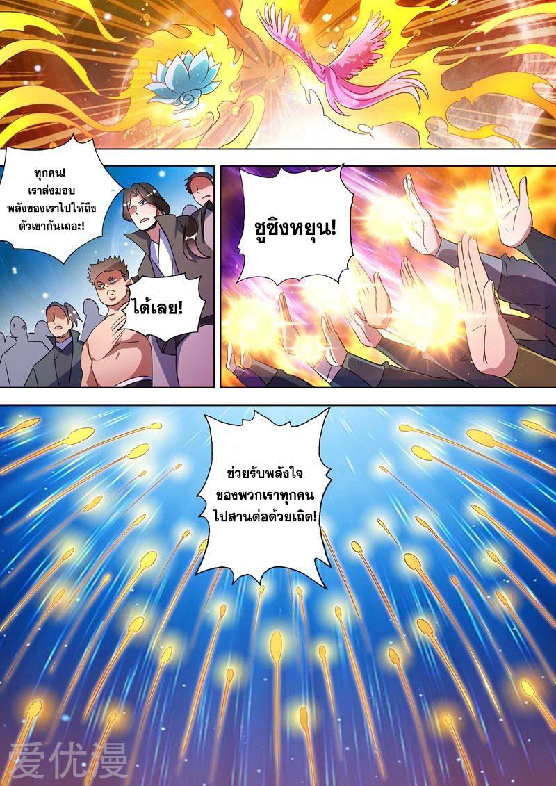 Spirit Sword Sovereign 284 (1)