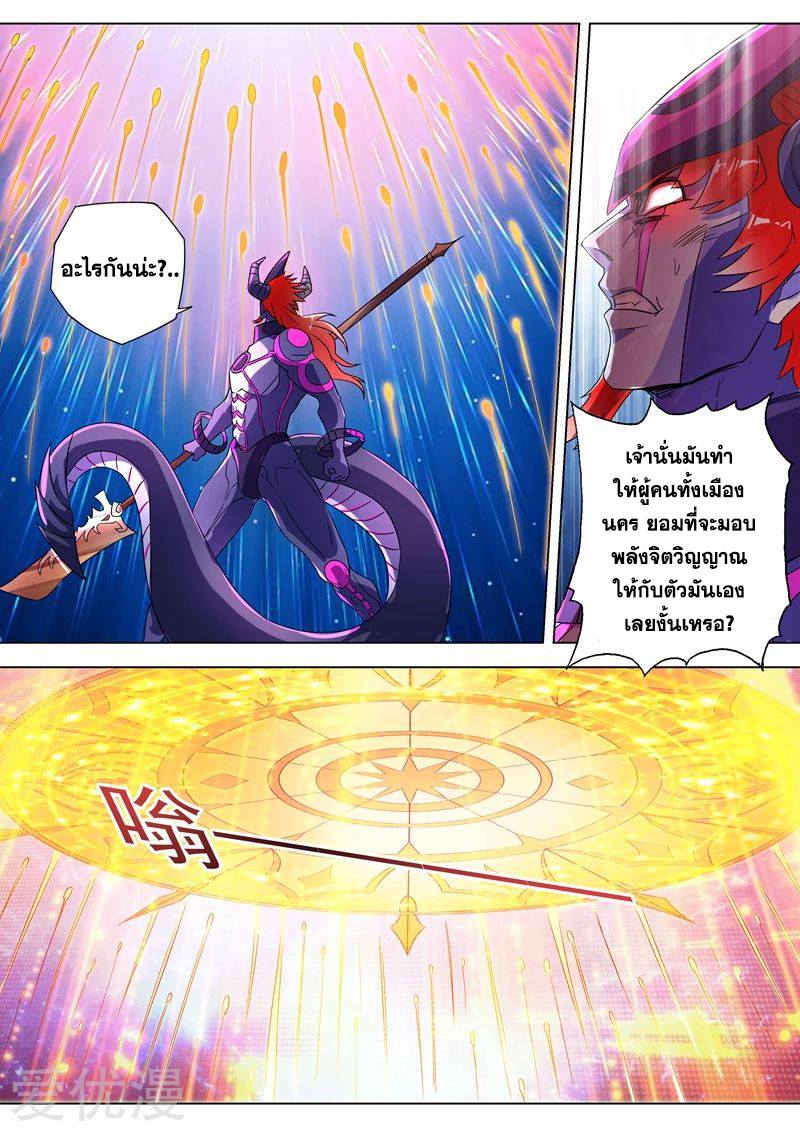Spirit Sword Sovereign 284 (2)