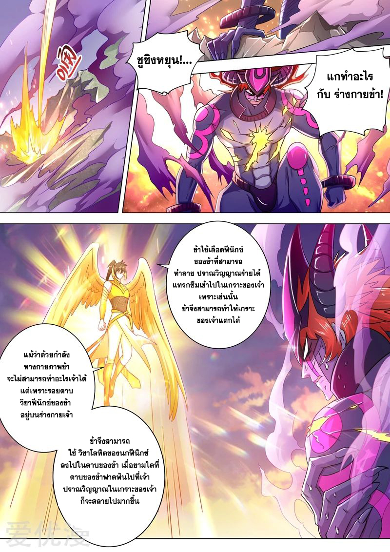 Spirit Sword Sovereign 285 (3)