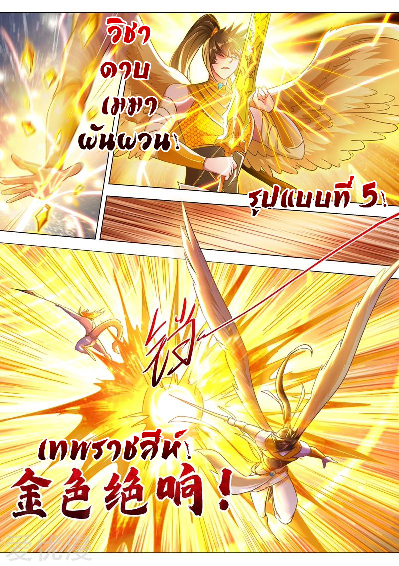 Spirit Sword Sovereign 285 (4)