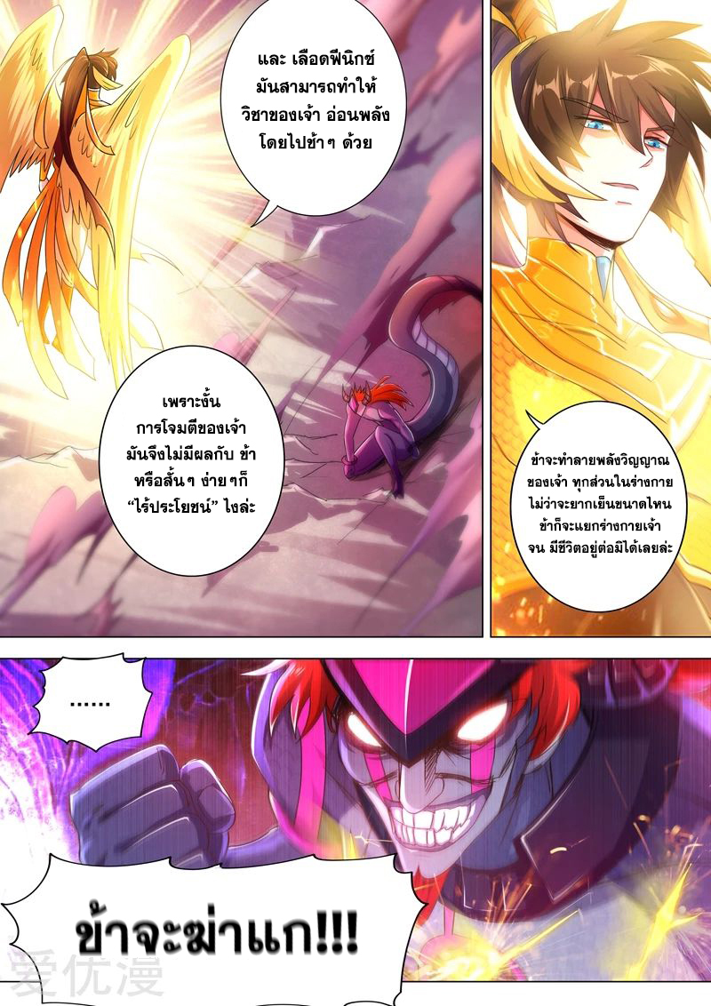 Spirit Sword Sovereign 285 (5)