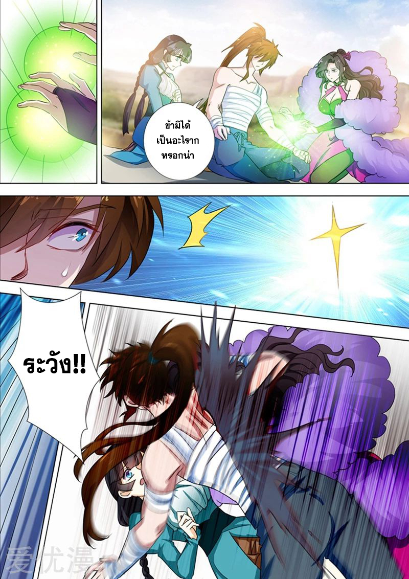 Spirit Sword Sovereign 286 (4)
