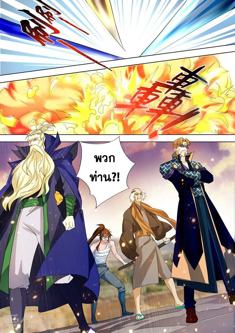 Spirit Sword Sovereign 286 (8)