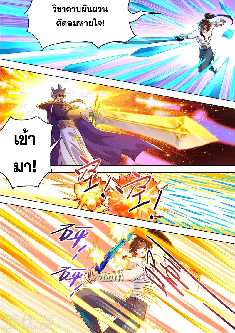 Spirit Sword Sovereign 287 (11)
