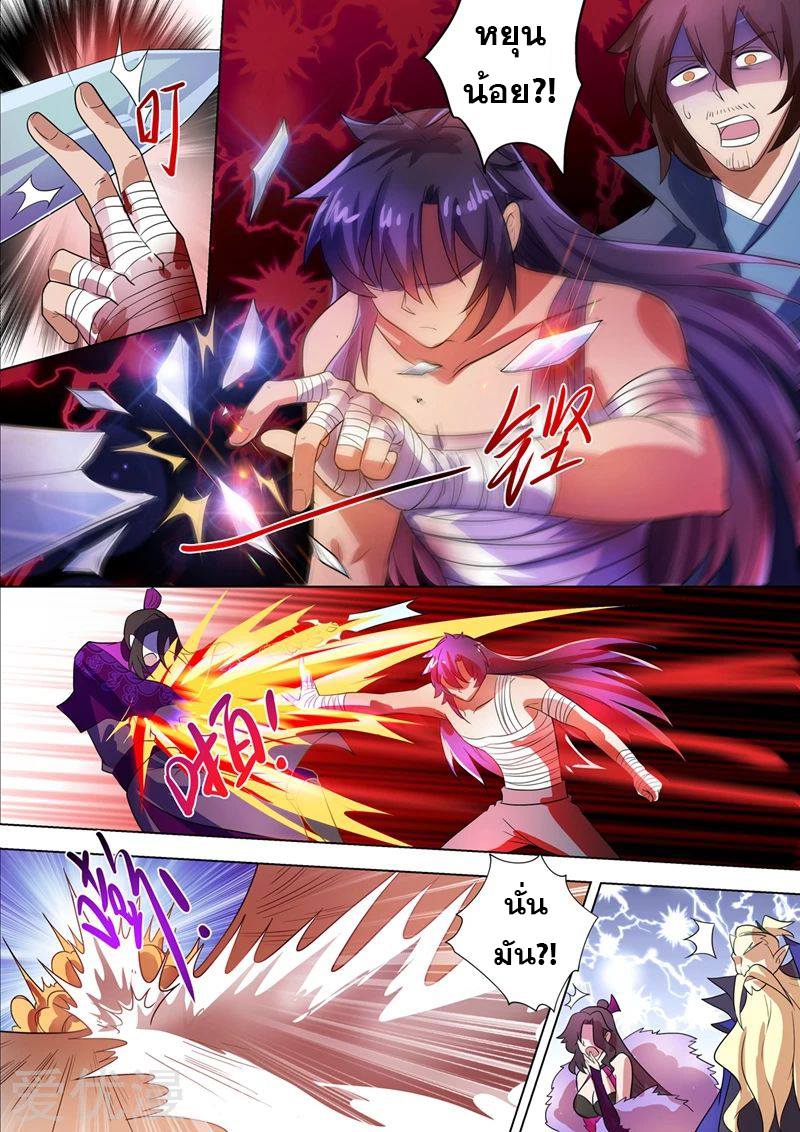 Spirit Sword Sovereign 289 (2)