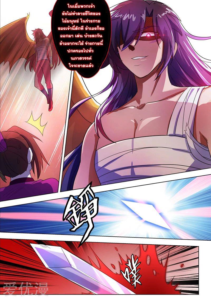 Spirit Sword Sovereign 289 (4)