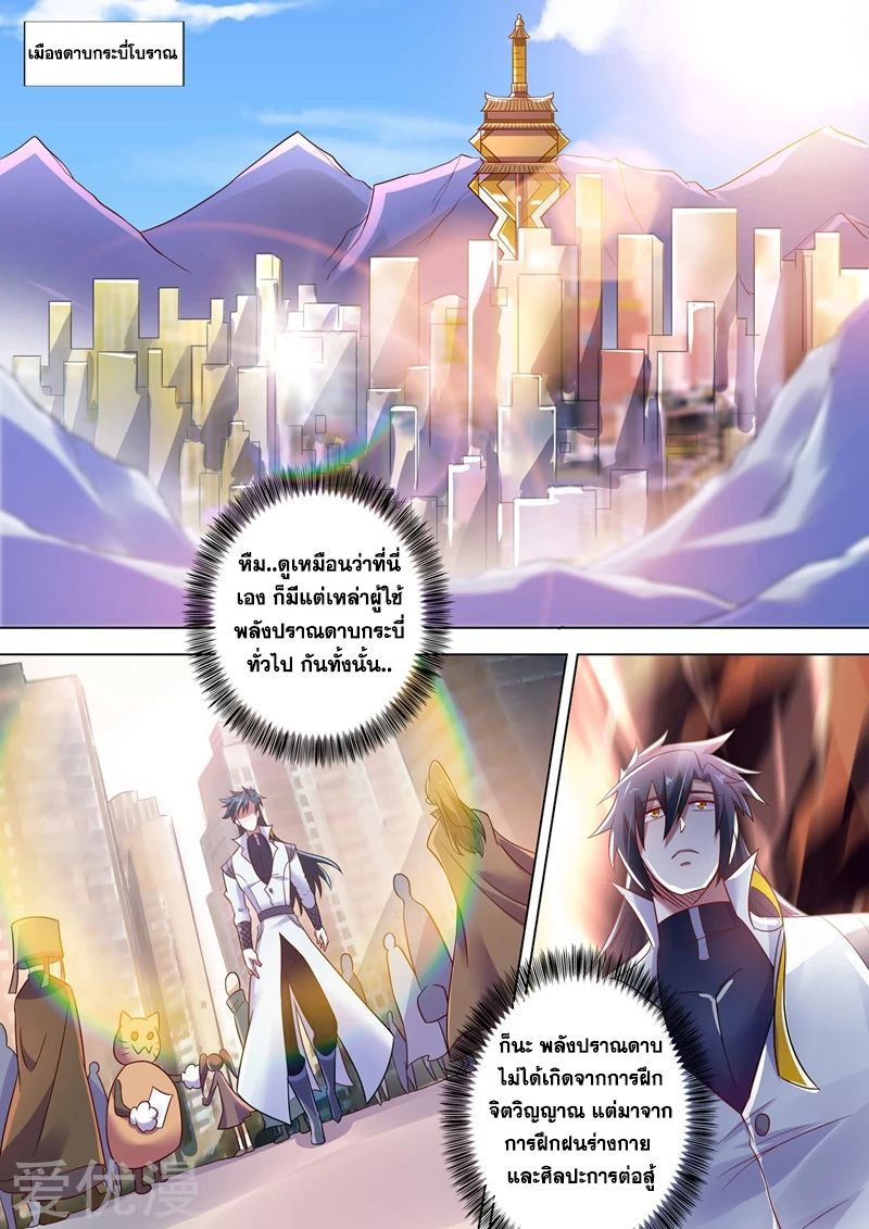 Spirit Sword Sovereign 294 (6)