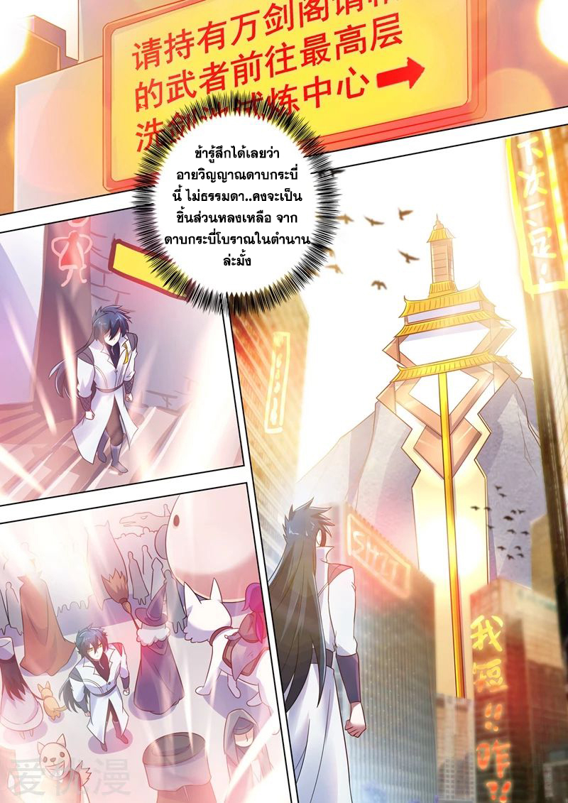 Spirit Sword Sovereign 294 (7)