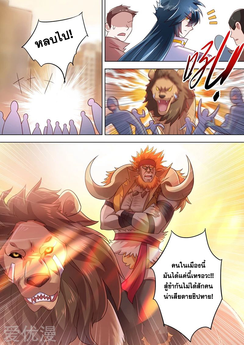 Spirit Sword Sovereign 294 (8)