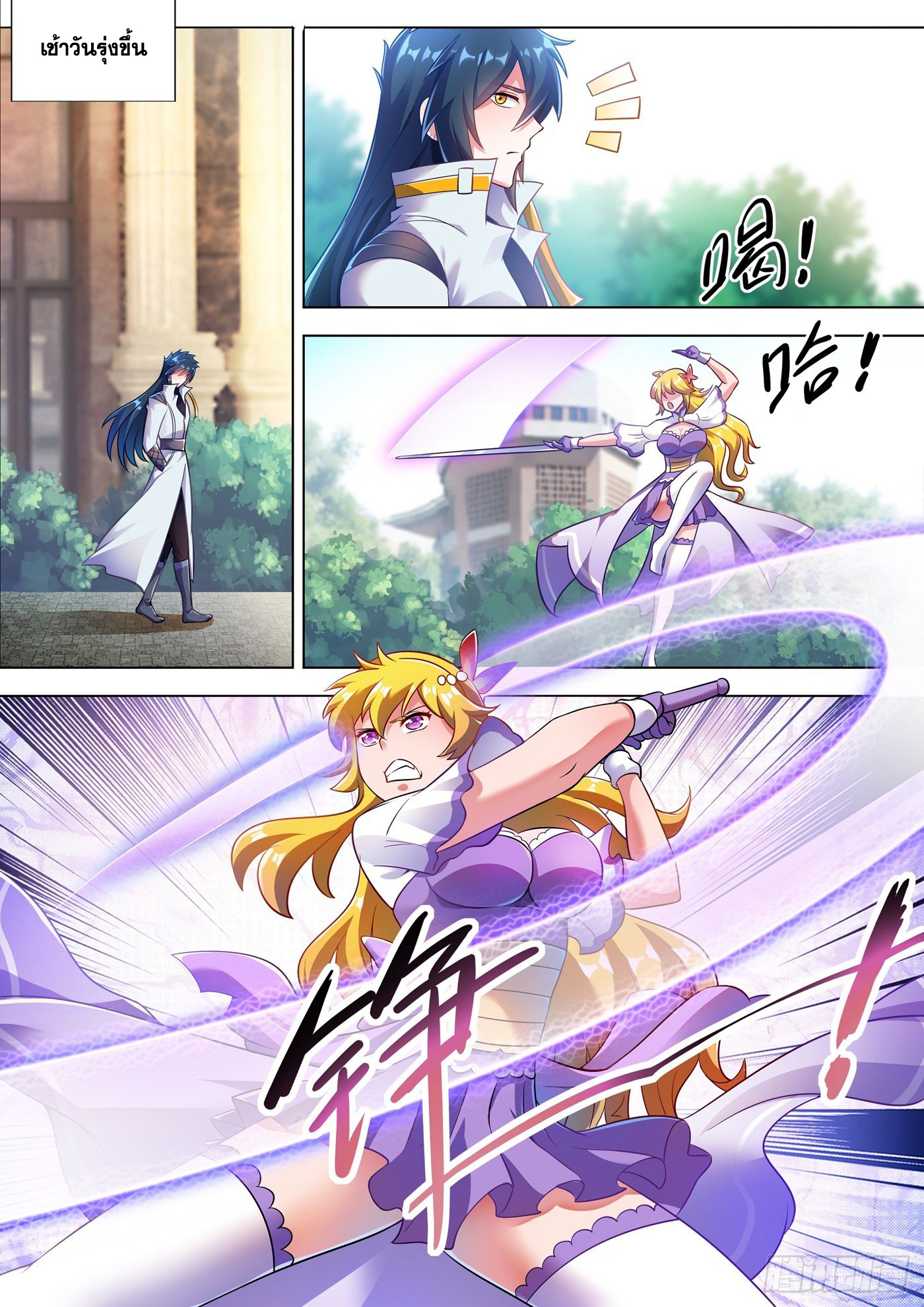 Spirit Sword Sovereign 300 (10)