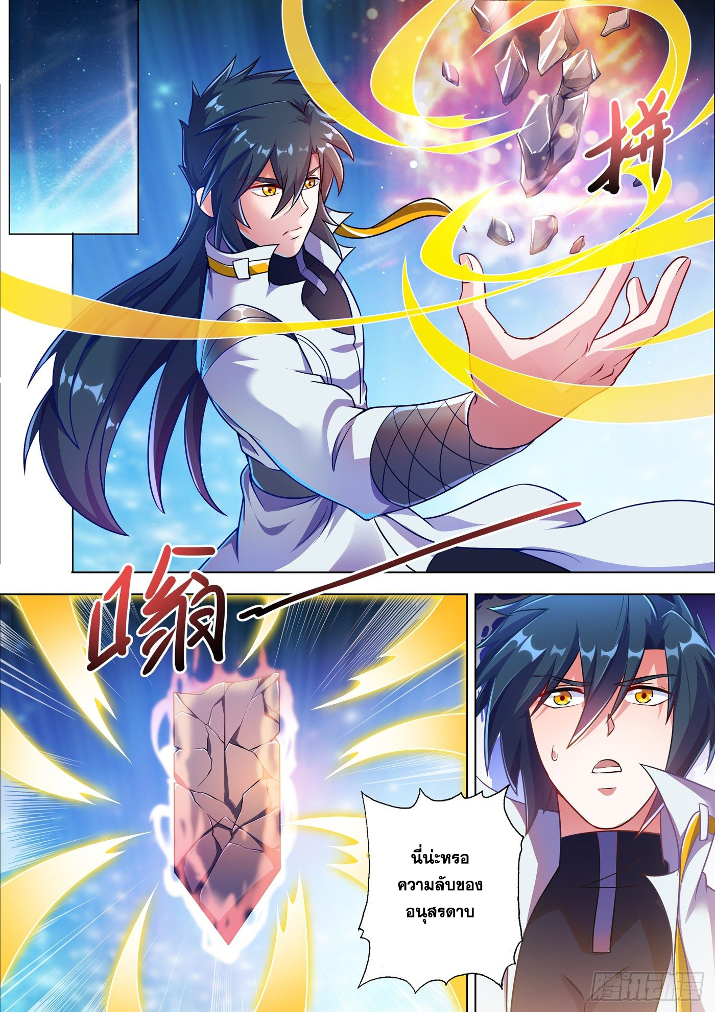 Spirit Sword Sovereign 300 (7)