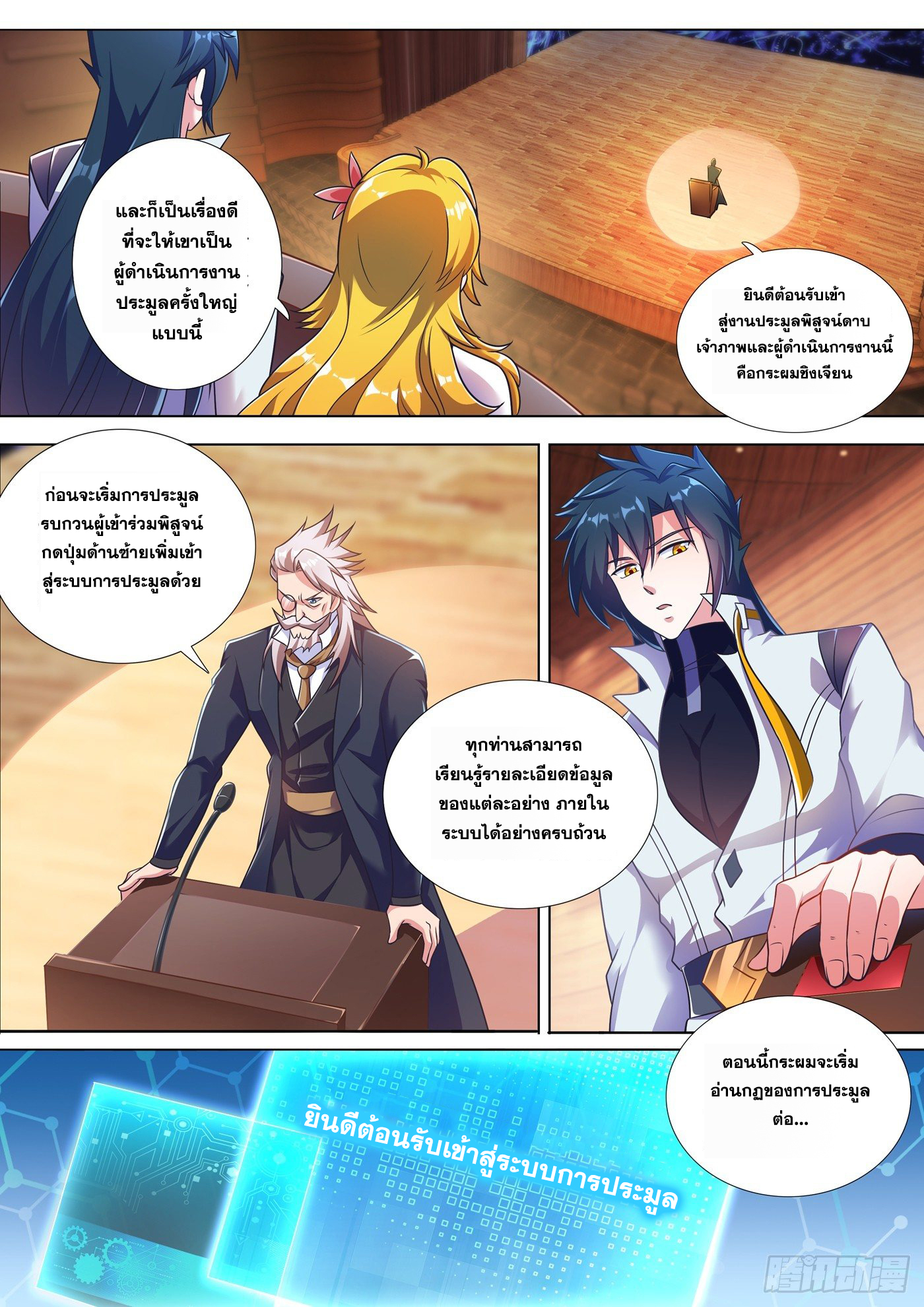 Spirit Sword Sovereign 304 (4)
