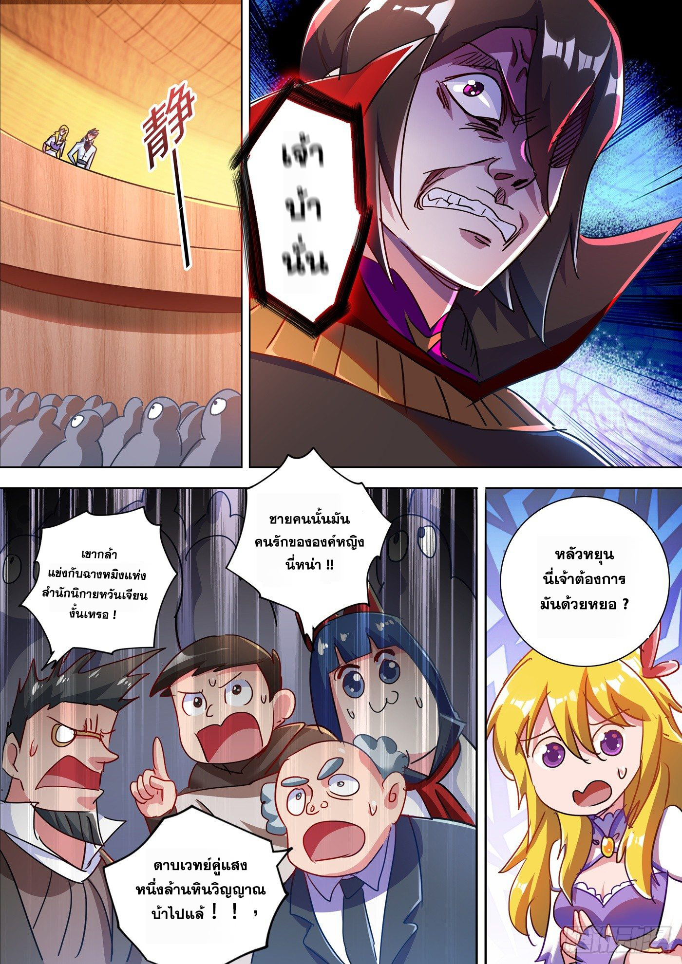 Spirit Sword Sovereign 305 (5)