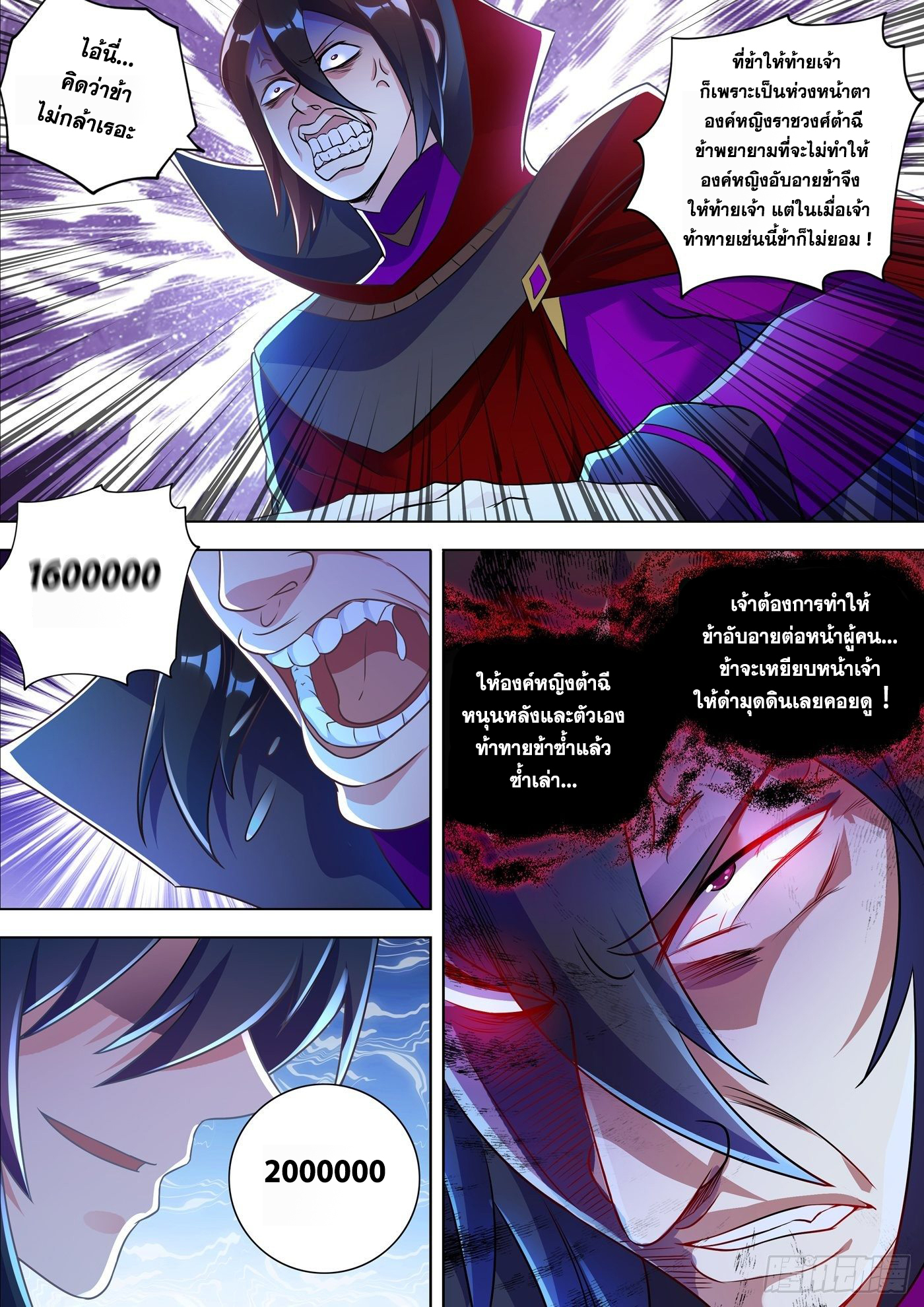 Spirit Sword Sovereign 306 (7)