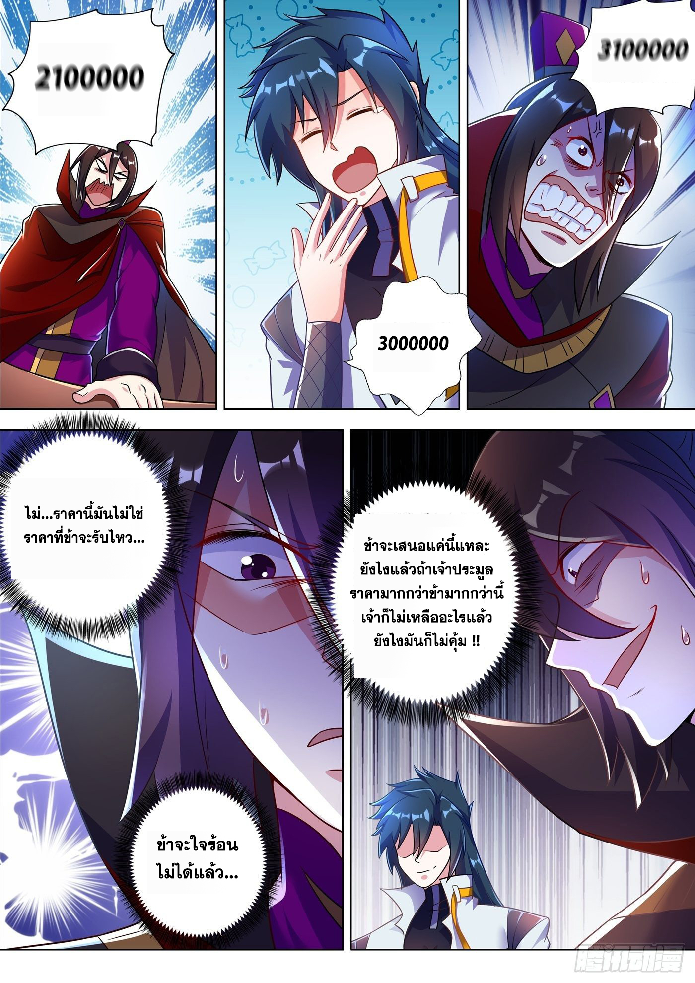 Spirit Sword Sovereign 306 (8)