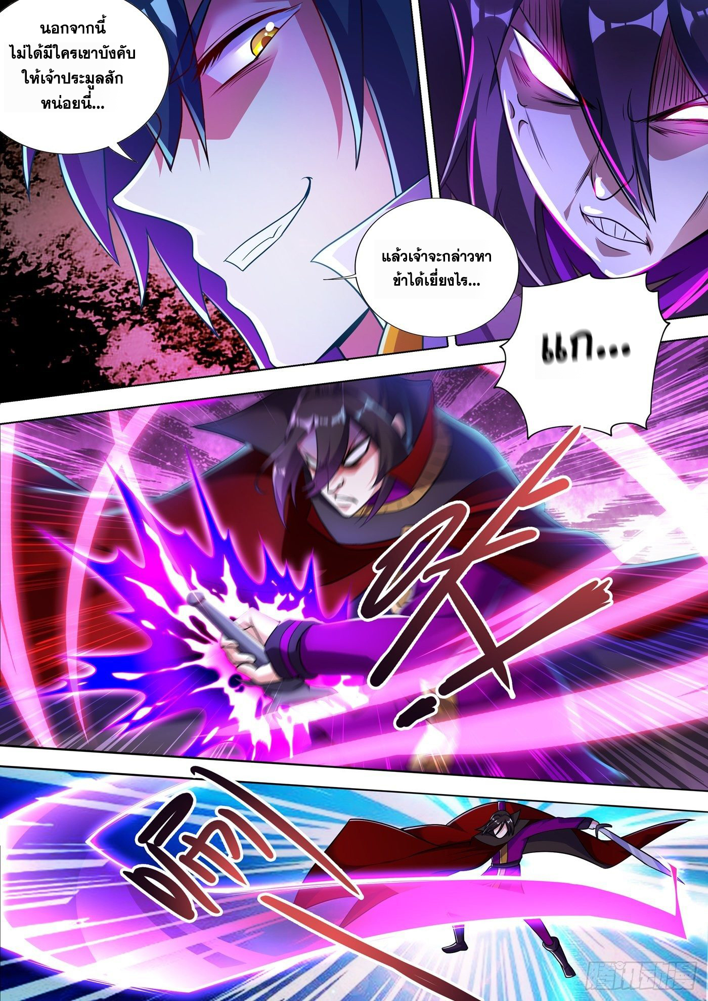 Spirit Sword Sovereign 307 (2)