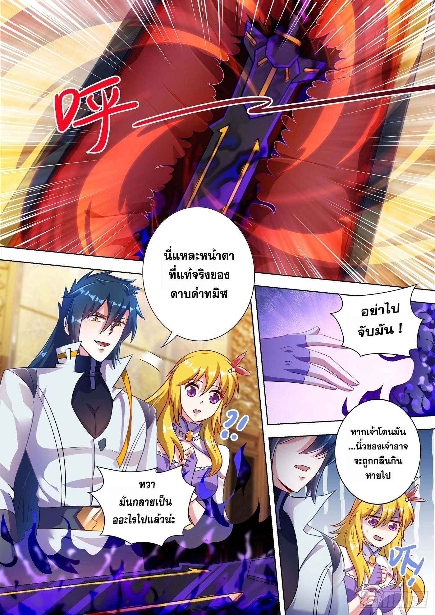 Spirit Sword Sovereign 308 (3)