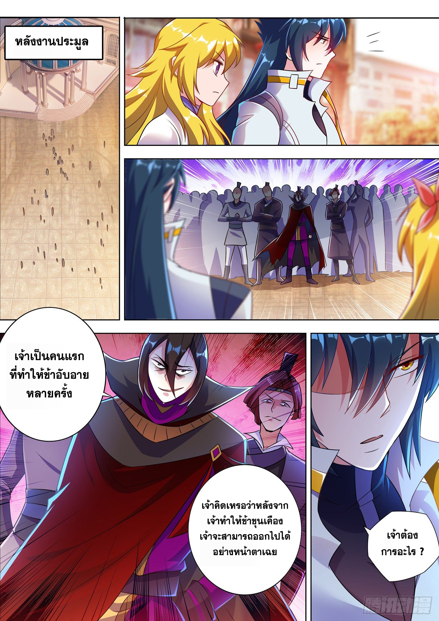 Spirit Sword Sovereign 308 (5)