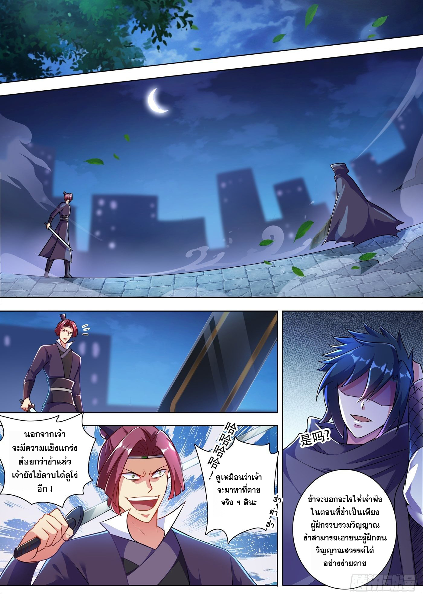 Spirit Sword Sovereign 309 (3)