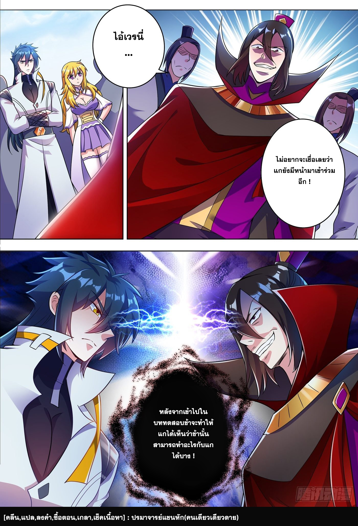 Spirit Sword Sovereign 310 (10)