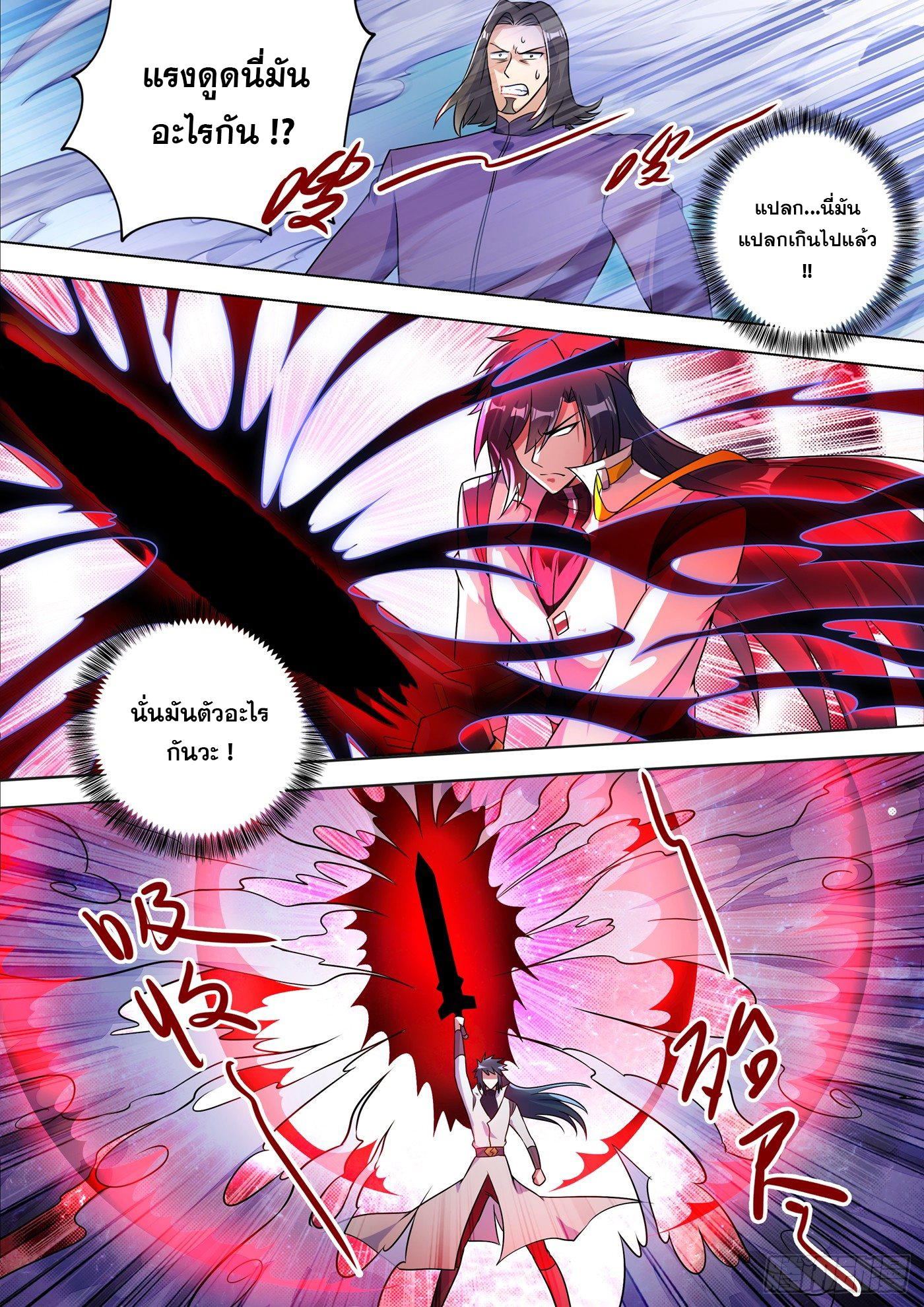 Spirit Sword Sovereign 313 (8)