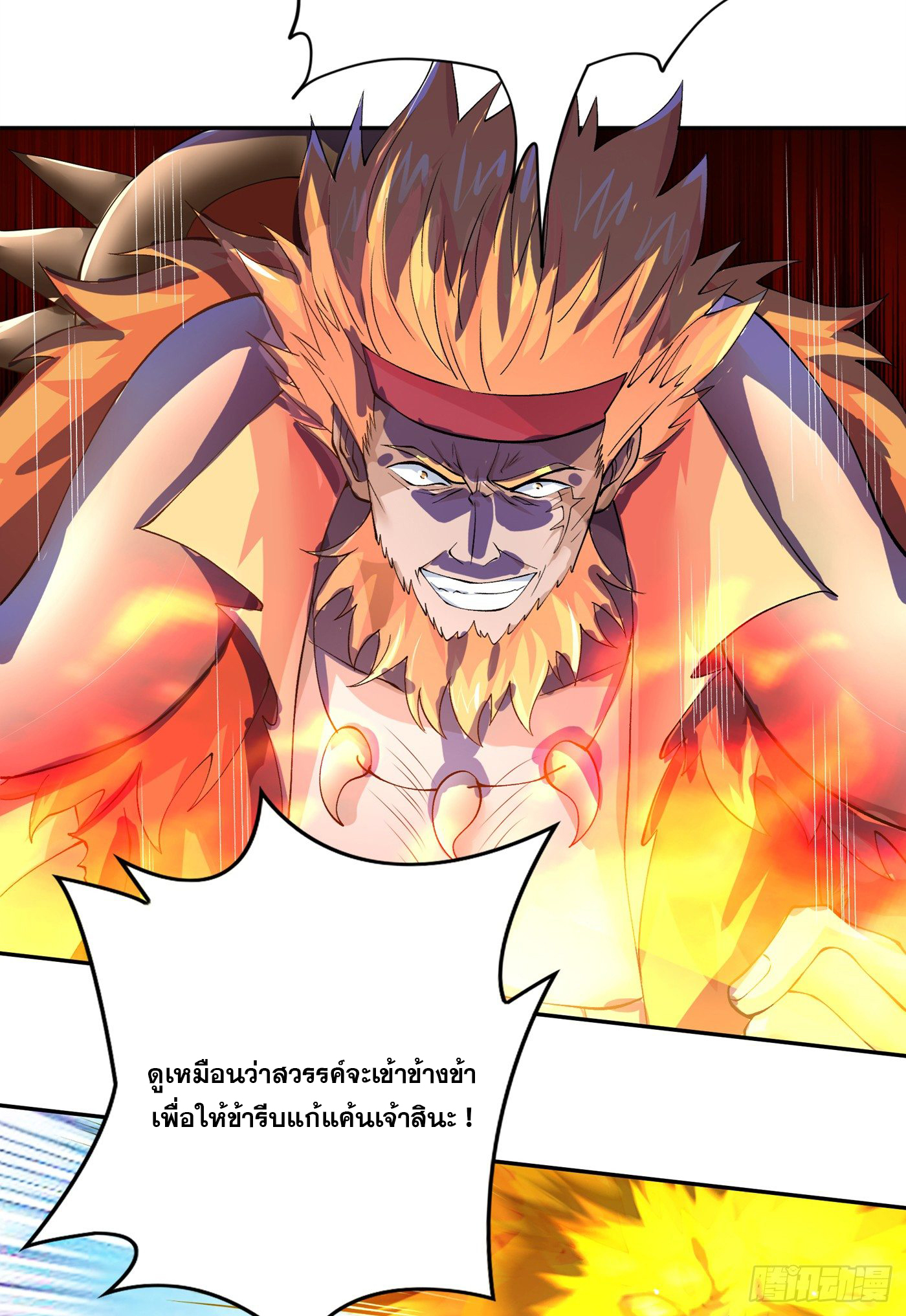 Spirit Sword Sovereign 314 (14)