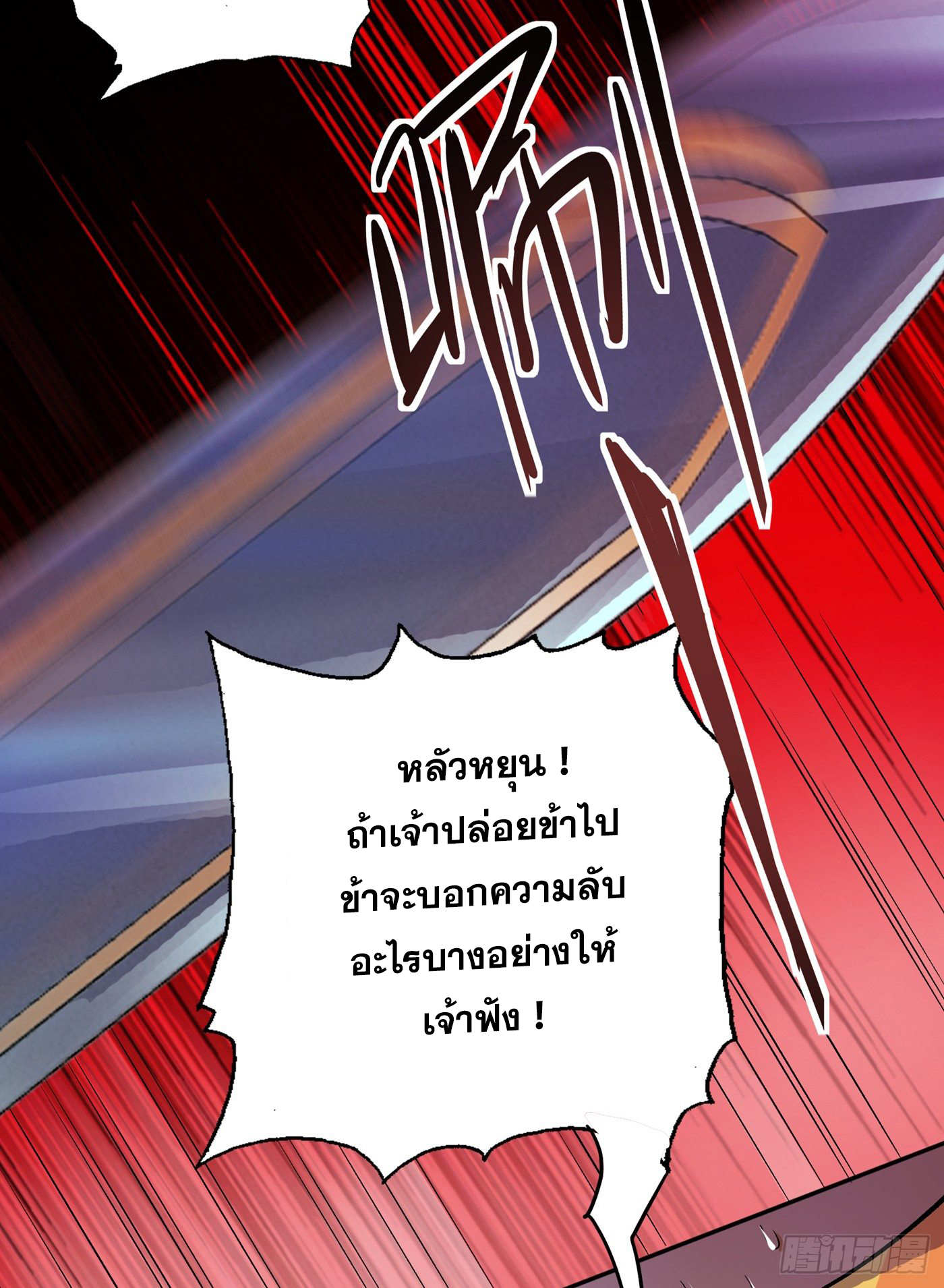 Spirit Sword Sovereign 314 (30)