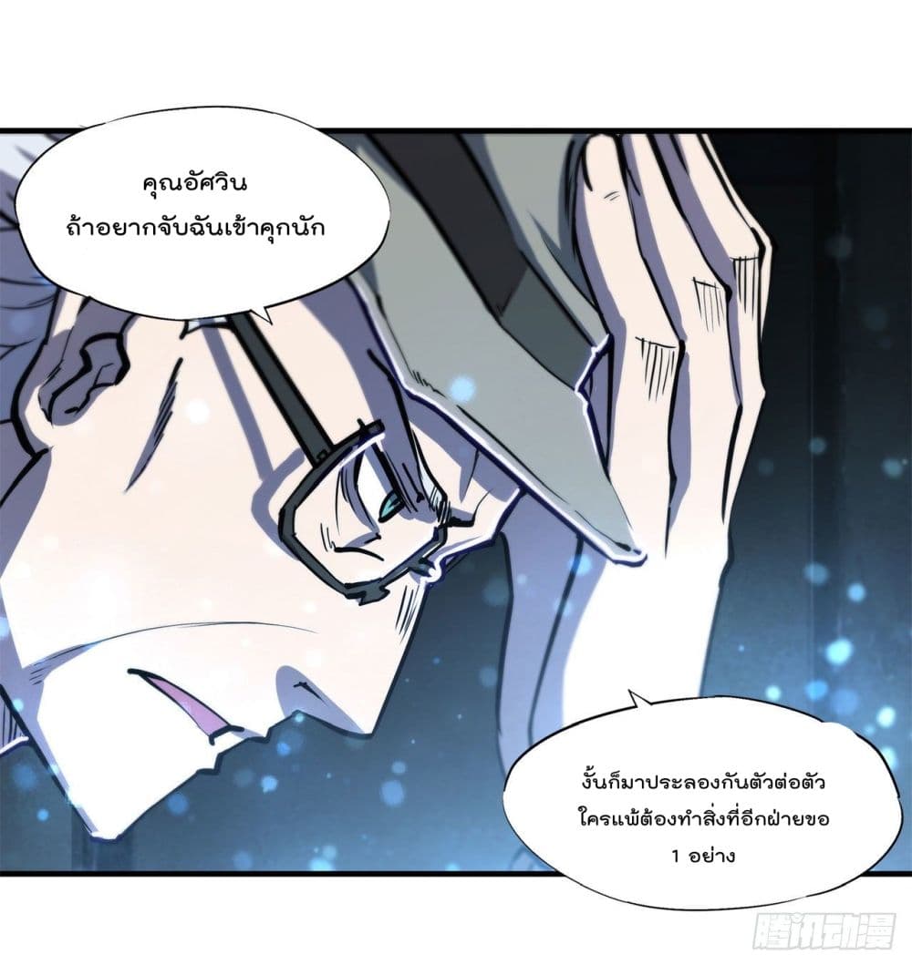 The Strongest Knight Become To Lolicon Vampire 141 (21)