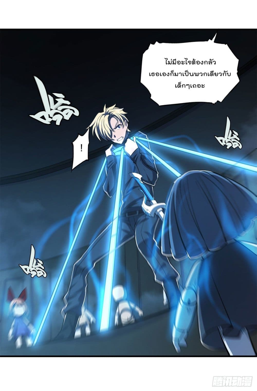 The Strongest Knight Become To Lolicon Vampire 141 (35)