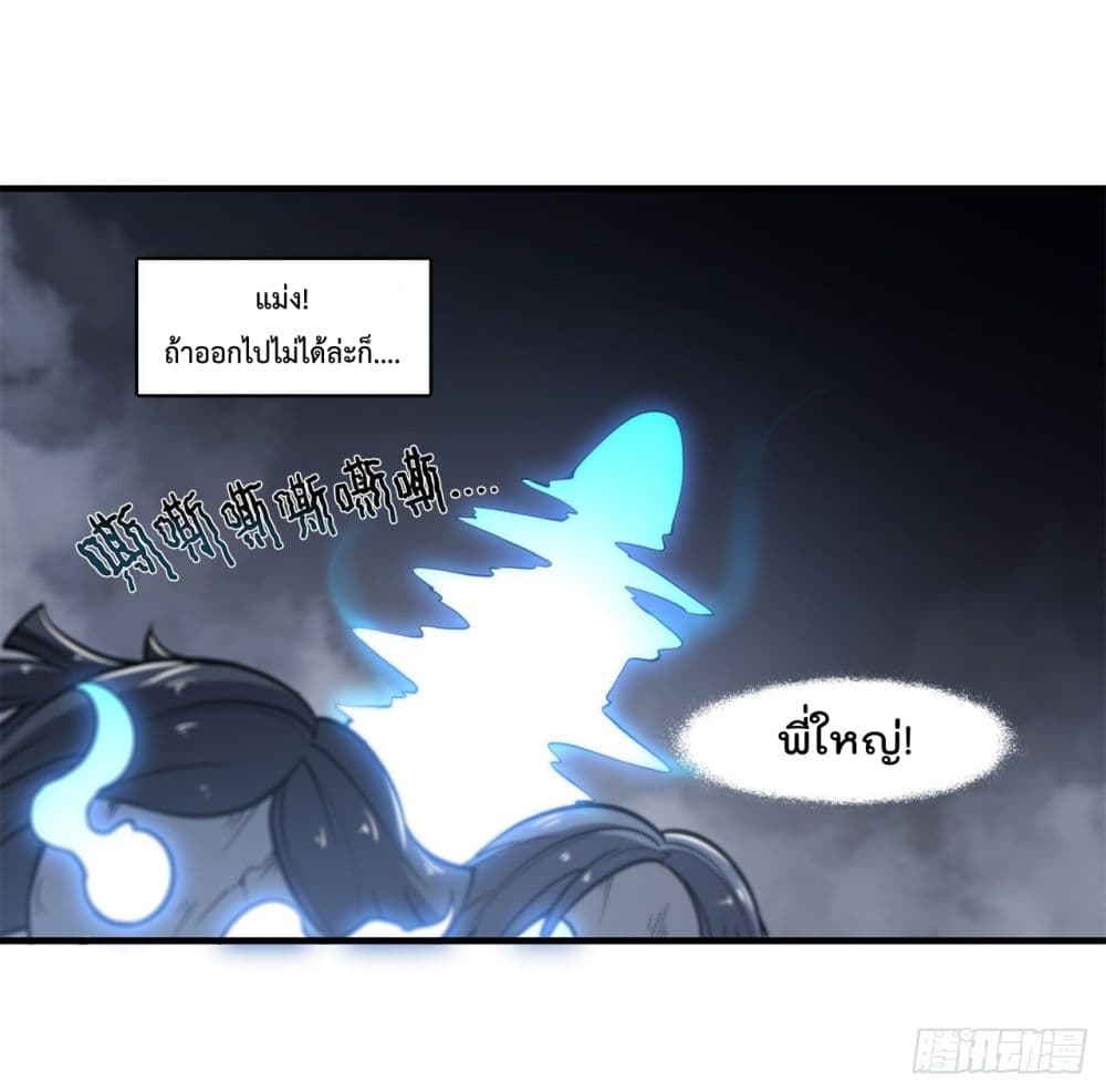 The Strongest Knight Become To Lolicon Vampire 141 (39)