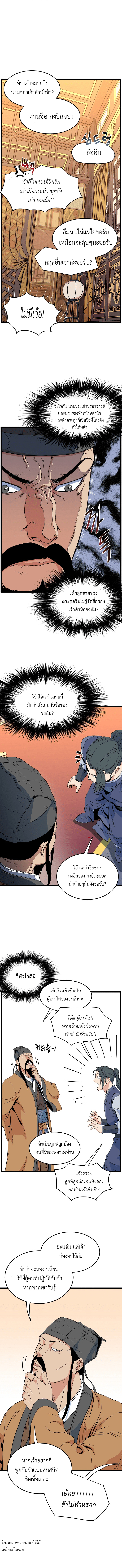 Murim Login 95 (12)