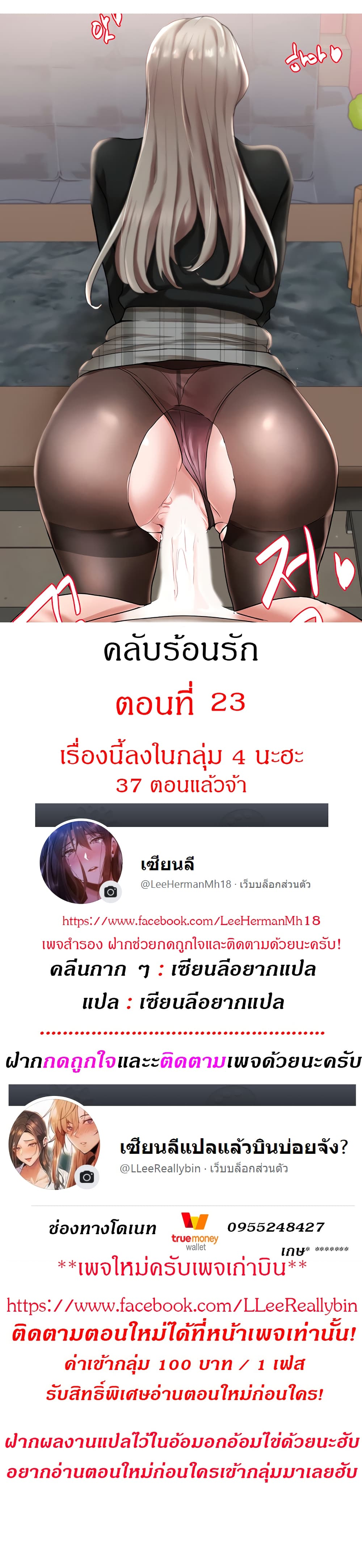 Theater Society (Circles) 23 (1)
