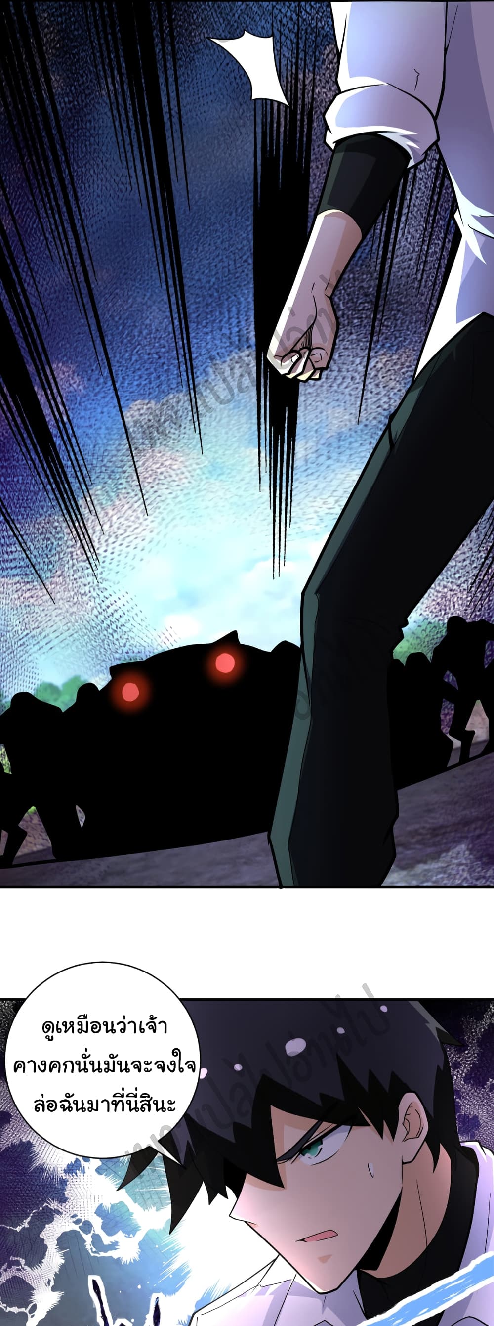 Apocalyptic Super System 202 (3)