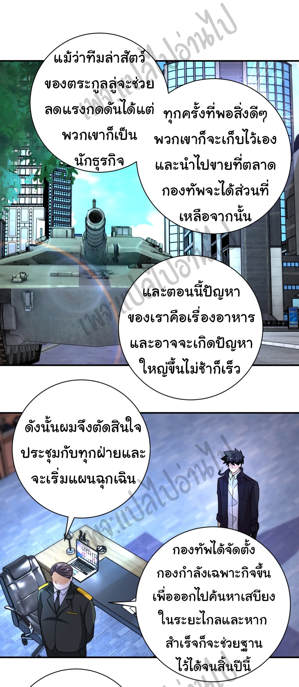 Apocalyptic Super System 203 (20)