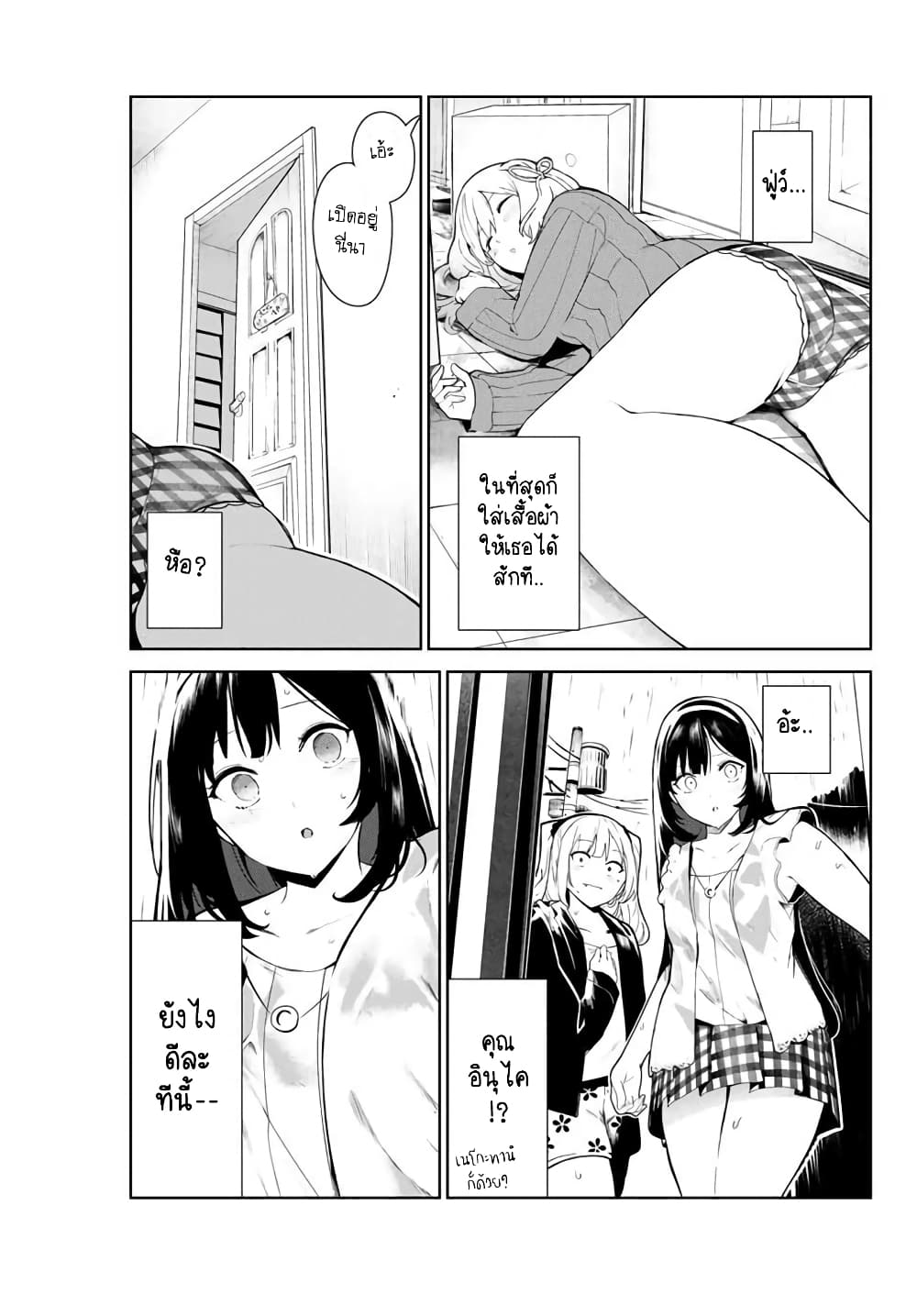 Inu ni Nattara Sukina Hito ni Hirowareta 9 (16)