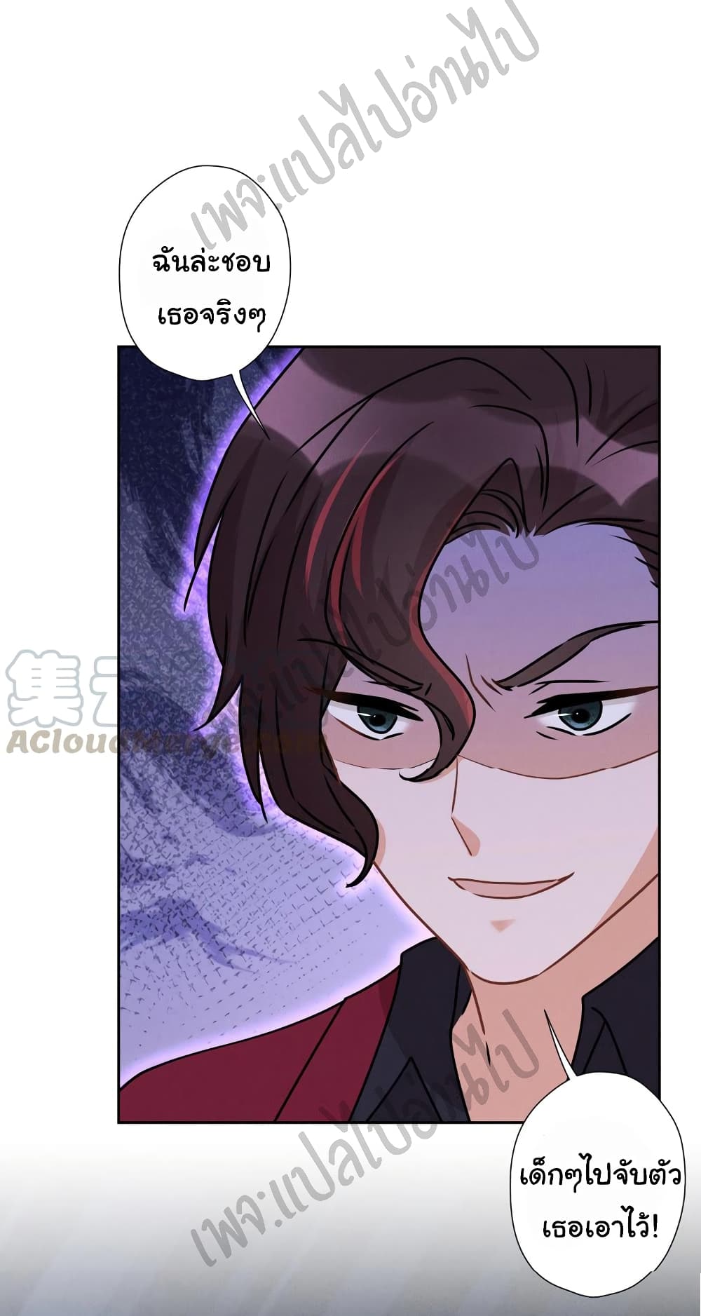 Lu Feng is the Best Son in law 58 (23)