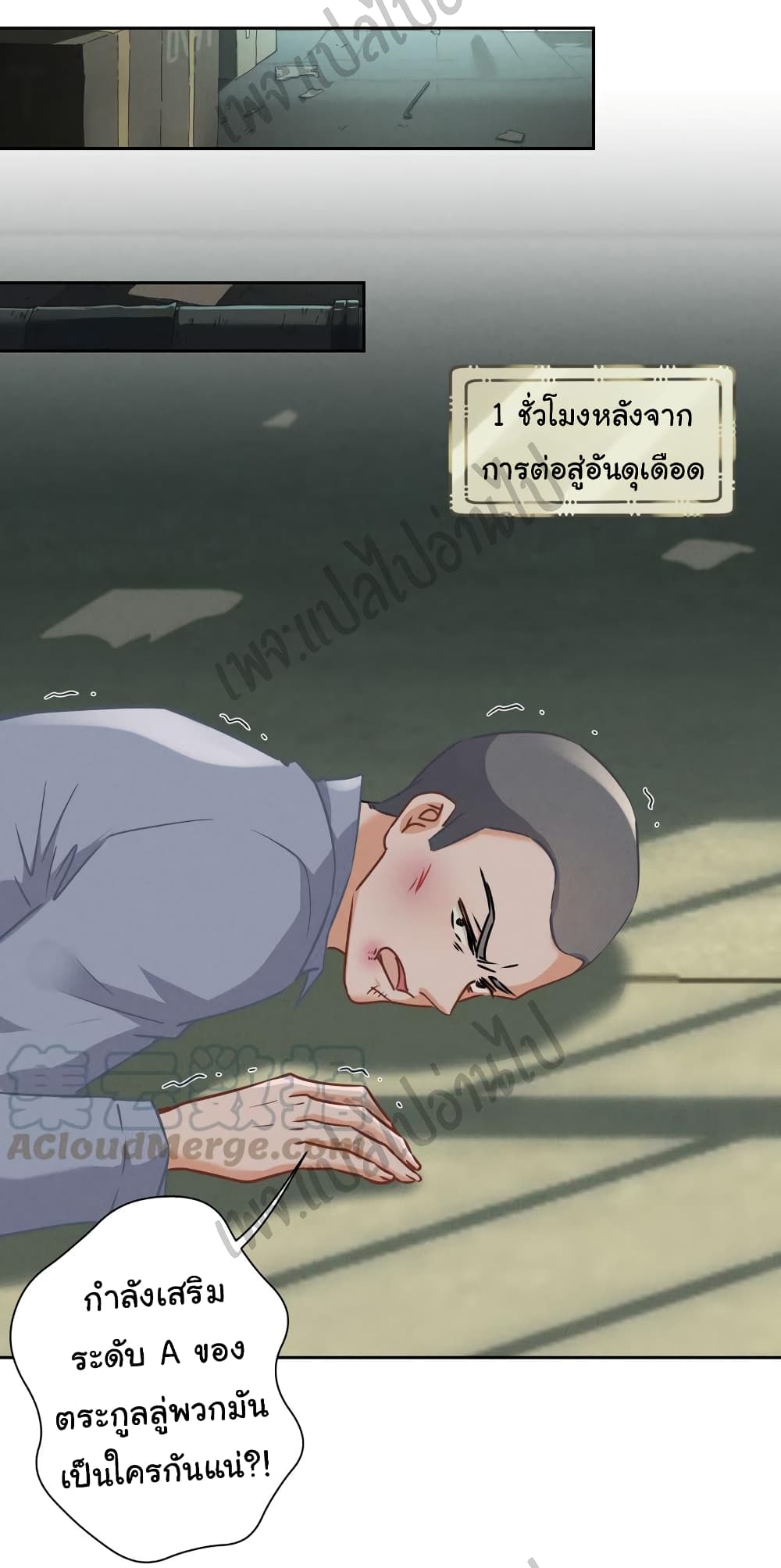 Lu Feng is the Best Son in law 59 (11)