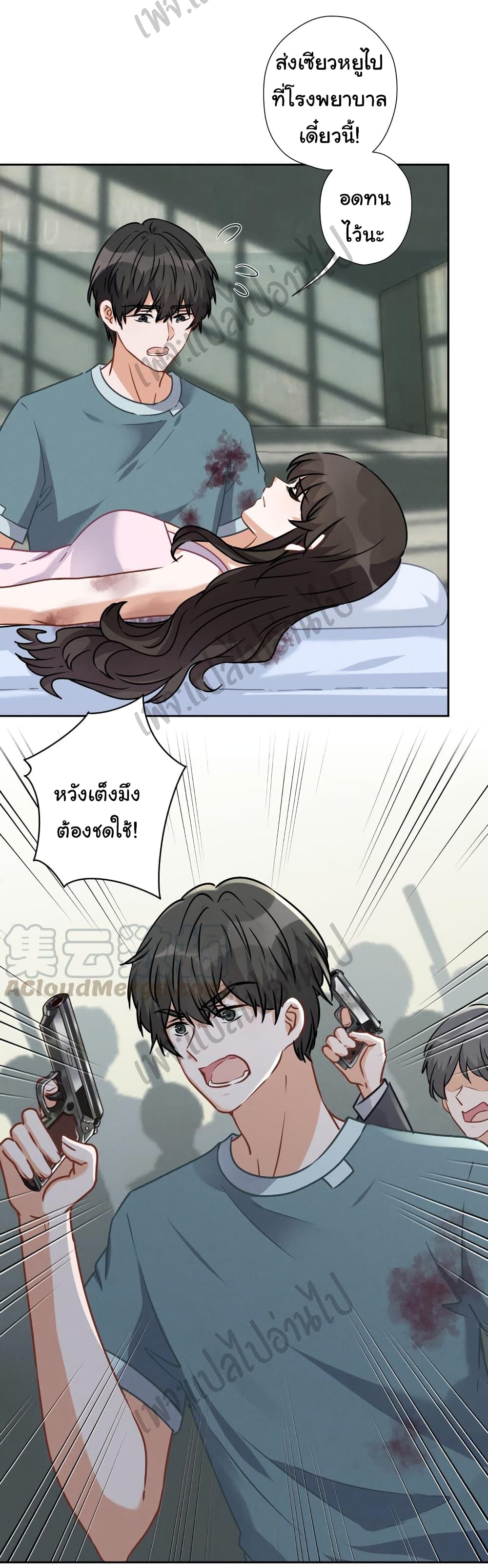 Lu Feng is the Best Son in law 59 (8)