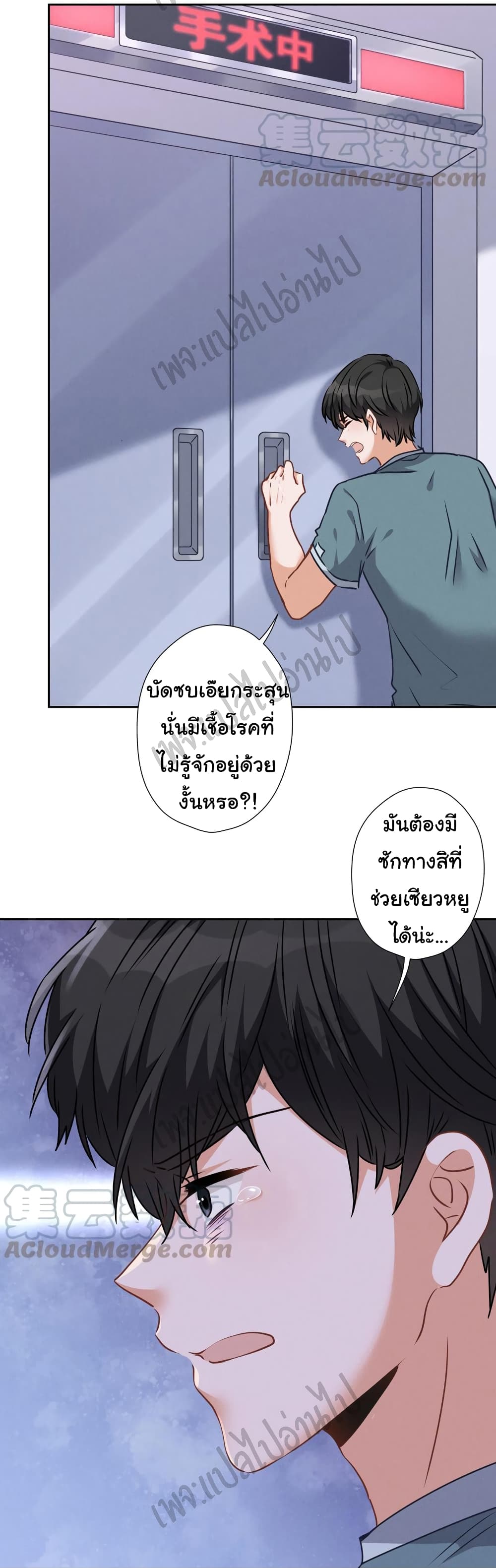 Lu Feng is the Best Son in law 60 (11)