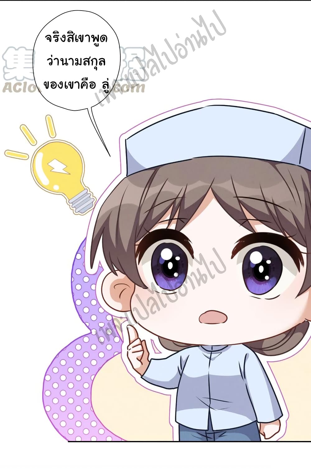 Lu Feng is the Best Son in law 60 (27)