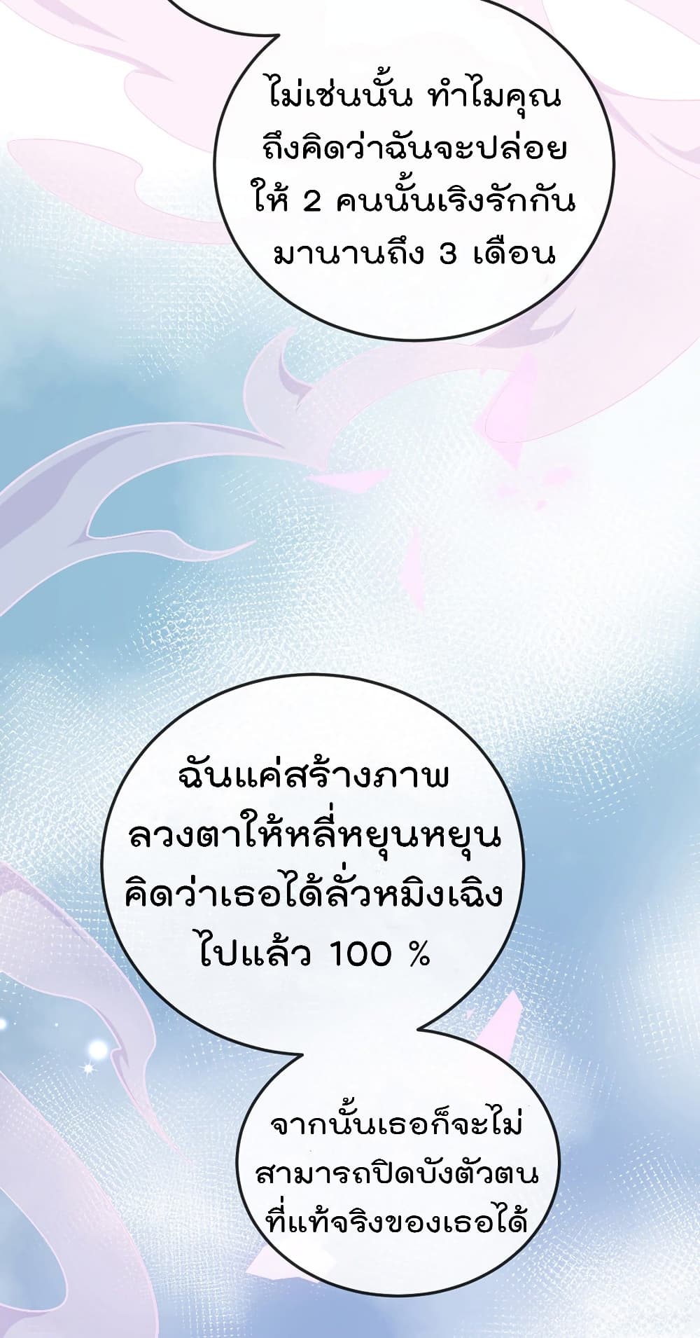 One Hundred Ways to Abuse Scum 10 (16)